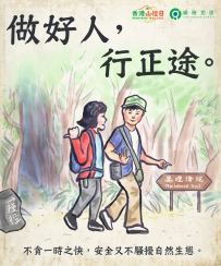 20211018_Correct_Hiking_Trail_1f_copy