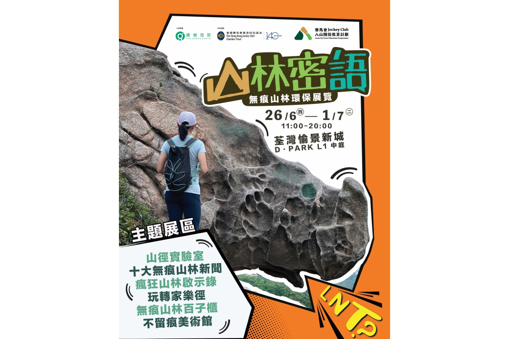 山林密語_Post_photo_犀牛石